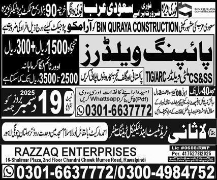 Pipe Welders Jobs in Saudia Arabia 2025 – Lasani Trade Test & Technical Training Center Jobs 2025 — original advertisement