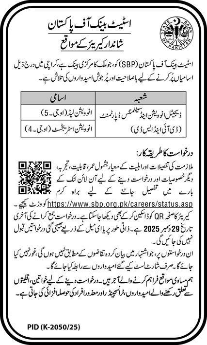 State Bank of Pakistan Karachi Jobs 2025 Jobs 2025 — original advertisement
