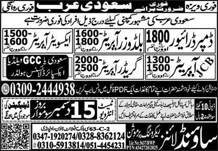 Dumper Driver And Jcb Operator Jobs in Uae 2025 – Sound Lines Recruiting Promotion Jobs 2025 — original advertisement