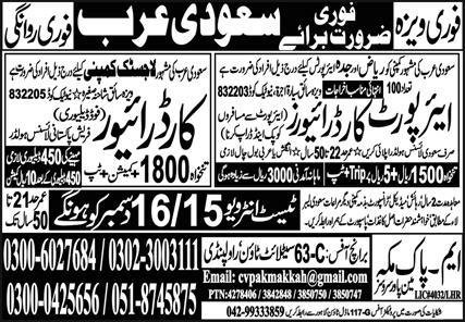 Airport Port Car Driver And Car Driver Jobs in ksa 2025 – M Pak Makkah Manpower Services Jobs 2025 — original advertisement