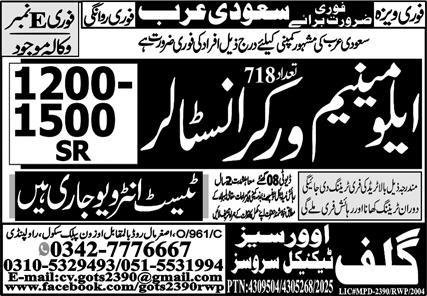 Elemenum Work Installer Jobs in Saudia Arabia 2025 – Gulf Job Hunts Manpower Services Jobs 2025 — original advertisement
