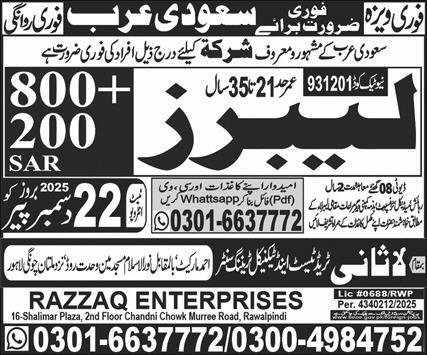 Labours Jobs In Saudia Arabia 2025 – Lasani Trade Test & Technical Training Center Jobs 2025 — original advertisement