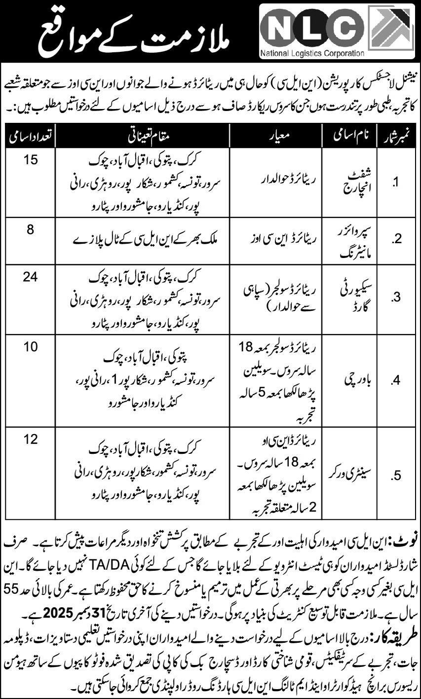 National Logistics Cell NLC Jobs 2025 – National Logistic Cell Rawalpindi Jobs 2025 — original advertisement