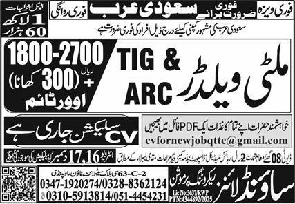 Multi Welder And Tig & Arc Jobs in Saudia Arabia 2025 – Sound Lines Recruiting Promotion Jobs 2025 — original advertisement