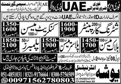 Shuttring Carpanter And Plumbers Jobs in UAE 2025 – Yosha International Overseas Employment Promoters Jobs 2025 — original advertisement
