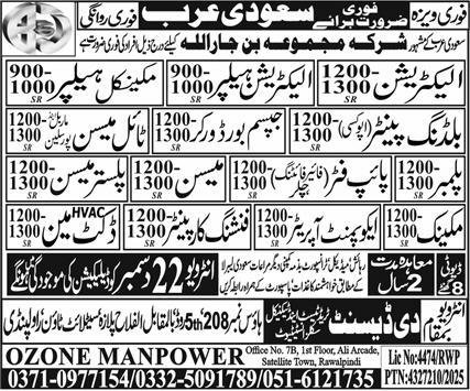 Mechanical Helper And Pipe Fitter Jobs in Saudia Arabia 2025 – MS Shahroze International Overseas Jobs 2025 — original advertisement