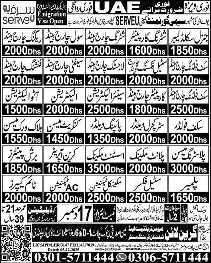 Conconcret Mason And Steel Fixer Jobs in Saudia Arabia 2025 – Green Line Human Resource Manpower Jobs 2025 — original advertisement