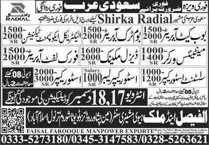 Bom Gate Operator And Desial Operator Jobs In Saudia Arabia – Al Faisal Trade Test & Technical Training Center Jobs 2025 — original advertisement