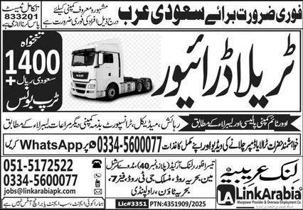 Trala Driver Jobs in Saudia Arabia 2025 – Link Arabia Overseas Recruitment Jobs 2025 — original advertisement