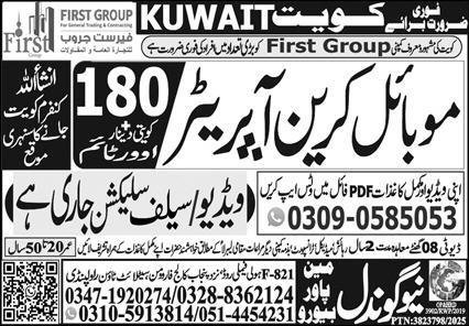 Mobile Crane Operator Jobs in Kuwait 2025 – New Gondal Manpower Bureau Jobs 2025 — original advertisement