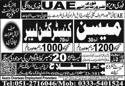 Mason And Construction Labour Jobs in UAE 2025 – Al Falah Trade Test Jobs 2025 — original advertisement