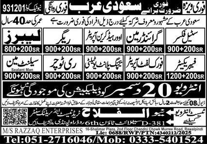 Steel Fixer And Labour Jobs in Saudia Arabia 2025 – Al Falah Trade Test Jobs 2025 — original advertisement