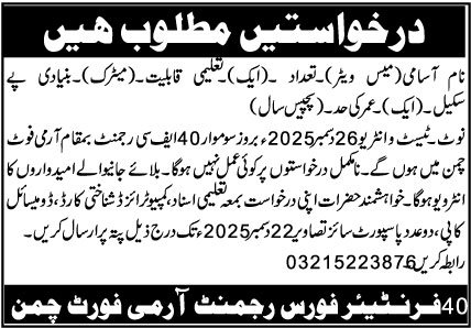 Frontier Force Regiment Chaman Job 2026 – Frontier Corps (North) Balochistan Jobs 2025 — original advertisement