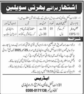 31 Light Signal Battalion Rawalpindi Job 2025 – Pakistan Army Jobs 2025 — original advertisement