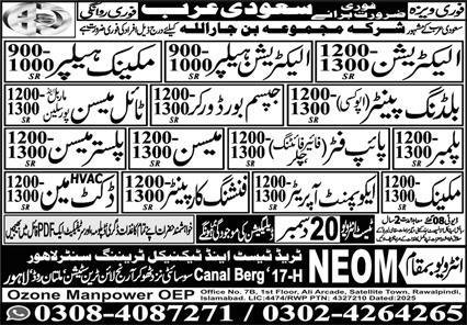 Pipe Fitter & Equipment Operator Jobs 2026 In Saudi Arabia – NEOM Recruitment Group Jobs 2025 — original advertisement