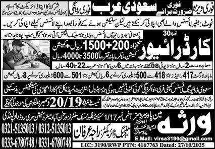 Car Driver & LTV Driver Jobs 2026 In Saudi Arabia – Virsa Manpower Services Jobs 2025 — original advertisement