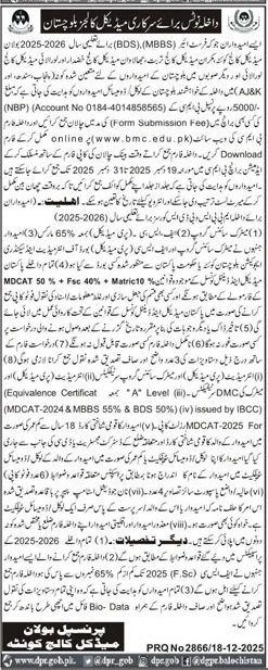 Admission Open in Bolan Medial College Quetta Balochistan – Bolan Medical College Quetta Admissions 2025 — original advertisement