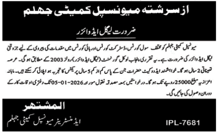 Municipal Committee Jhelum Punjab Jobs 2025 – Muncipal Commette Jobs 2025 — original advertisement