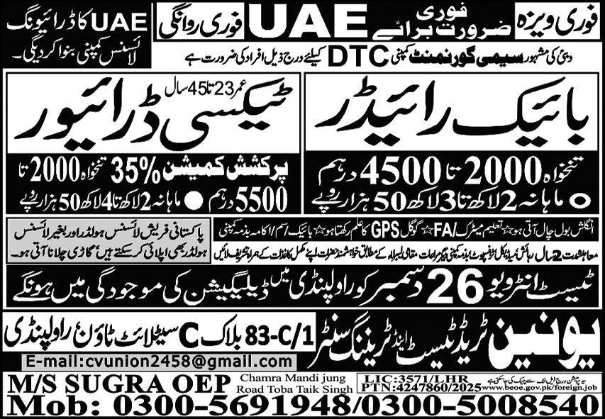 Taxi Driver & Bike Rider Jobs 2026 In UAE – Union Manpower Services Jobs 2025 — original advertisement
