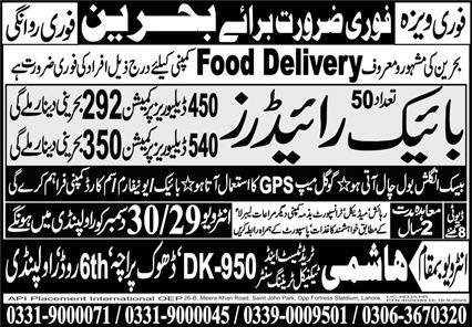 Bike Rider & Rider Jobs 2026 In Bahrain – MI Hashmi Overseas Employment Jobs 2025 — original advertisement