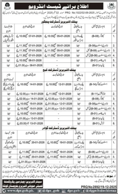Balochistan Provincial Library Quetta Jobs Test 2026 – Balochistan provincial assembly MPA Hostel Jobs 2025 — original advertisement