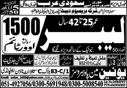 Labor Jobs Career Opportunity In Saudi Arabia 2026 – Union Manpower Services Jobs 2025 — original advertisement