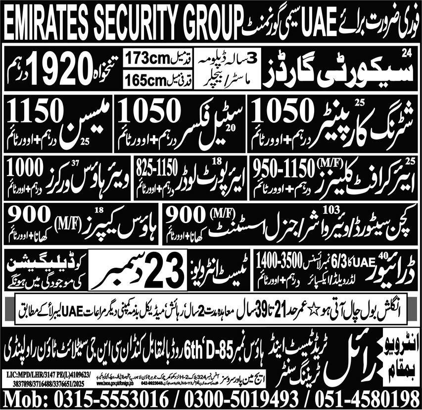 Security Guard and Steel Fixer Jobs in UAE 2025 – Royal Trade Test & Training Center Human Resource Jobs 2025 — original advertisement