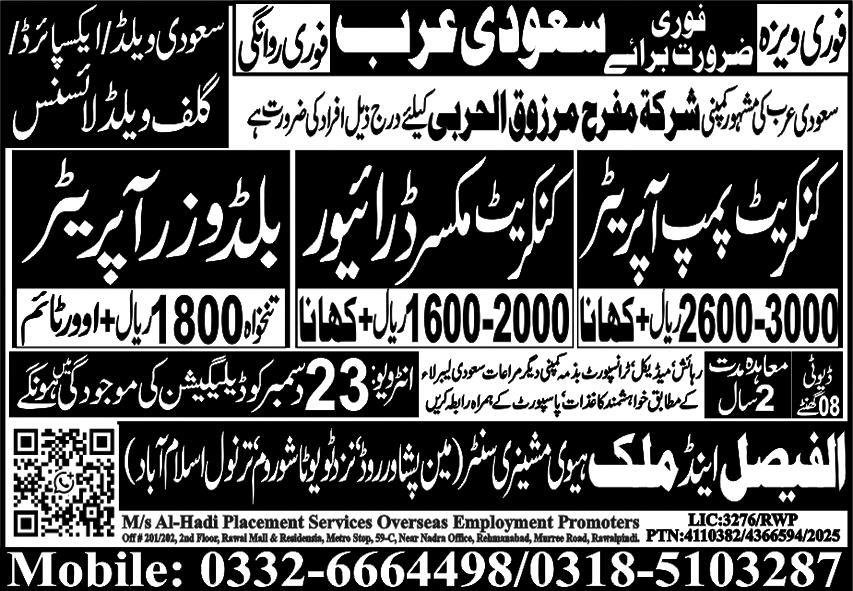 Concrete Pump Operator and Buildozer Operator Jobs in ksa – Al Faisal Trade Test & Technical Training Center Jobs 2025 — original advertisement