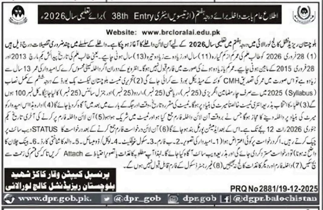 Admission Open in Balochistan Residential College Loralai Admissions 2025 — original advertisement