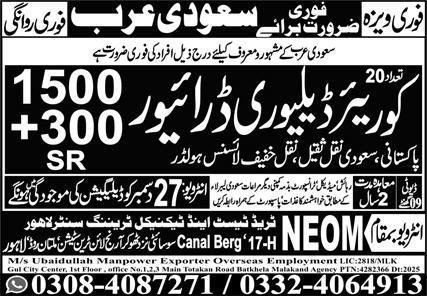 Courier delivery Driver Jobs in Saudia Arabia 2025 – NEOM Recruitment Group Jobs 2025 — original advertisement