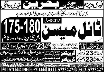 Tile Mason Jobs In Bahrin 2025 – China Manpower Services Jobs 2025 — original advertisement