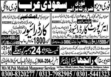 Air port car Driver and Car Driver Jobs in Saudia Arabia – Ranjha Trade Test & Training Center Jobs 2025 — original advertisement