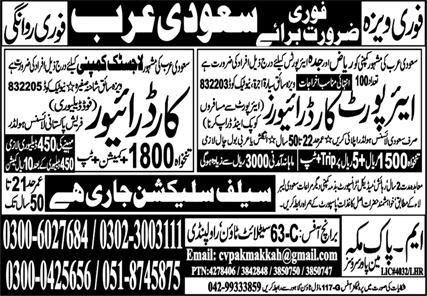 Airport Car Driver Jobs Open In Saudi Arabia 2026 – M Pak Makkah Manpower Services Jobs 2025 — original advertisement