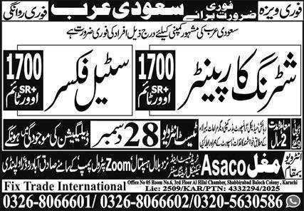 Shuttering Carpenter & Steel Fixer Jobs 2026 In Saudi Arabia – Fix Trade International Driving Jobs 2025 — original advertisement