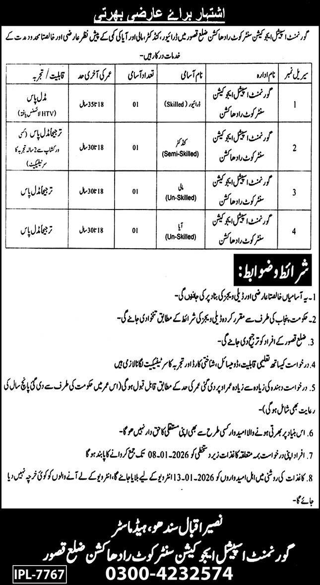 Govt Special Education Center Kot Radha Kishan Jobs 2026 – Special Education Department Punjab Jobs 2025 — original advertisement