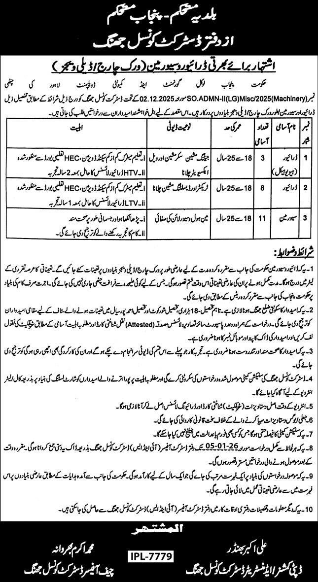 District Council DC Jhang Jobs 2026 For Drivers Jobs 2025 — original advertisement