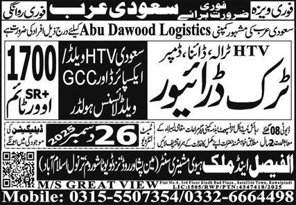Dumper Driver & Truck Driver Jobs 2026 In Saudi Arabia – Al Faisal Trade Test & Technical Training Center Jobs 2025 — original advertisement