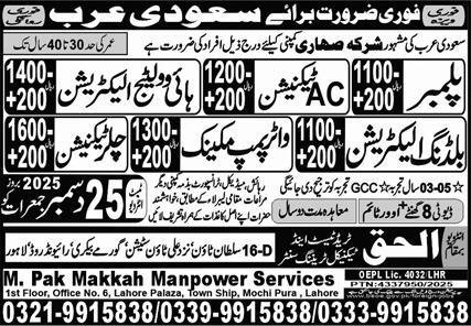 Water Pump Mechanic & Plumber Jobs 2026 In Saudi Arabia – M Pak Makkah Manpower Services Jobs 2025 — original advertisement