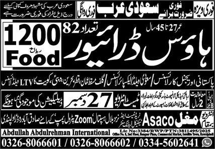 House Driver & Driver Jobs 2026 In Saudi Arabia – Abdullah Abdul Rehman International Jobs 2025 — original advertisement