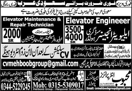 Elevator Maintenance & Repair Technician Jobs 2026 – Mehboob Enterprises Overseas Employment Promoters Jobs 2025 — original advertisement