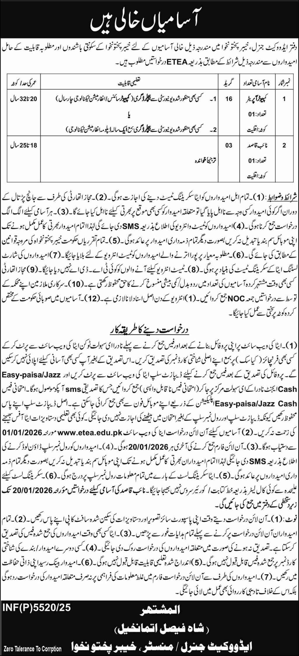Advocate General Khyber Pakhtunkhwa Jobs 2026 – Public Sector Organization Jobs 2025 — original advertisement
