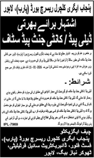 Pakistan Agriculture Research Board PARB Lahore Jobs 2026 – Pakistan Agricultural Research Council Islamabad Jobs 2025 — original advertisement