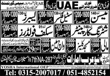 Shuttering Carpenter & Masjid Cleaner Jobs 2026 In UAE – Arab Emrates International Trade Test Center Jobs 2025 — original advertisement