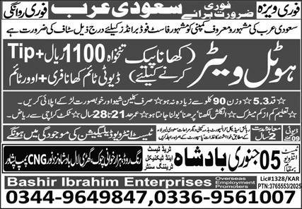 Hotel Waiter & Waiter Jobs 2026 In Saudi Arabia – Bashir Ibrahim Enterprises OEP Jobs 2025 — original advertisement