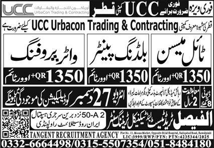 Tile Mason & Water Proofing Technician Jobs 2026 In Qatar – Al Faisal Trade Test & Technical Training Center Jobs 2025 — original advertisement