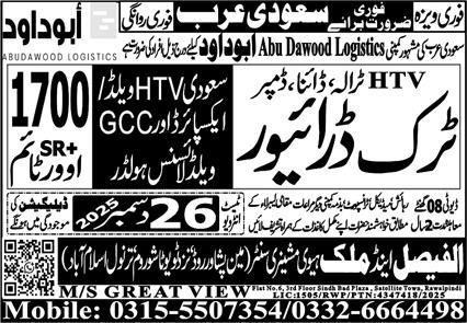 Truck Driver Jobs in Saudia Arabia 2025 – Al Faisal Trade Test & Technical Training Center Jobs 2025 — original advertisement