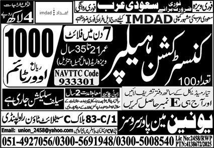 Construction Helper Jobs in Saudia Arabia 2025 – Union Manpower Services Jobs 2025 — original advertisement