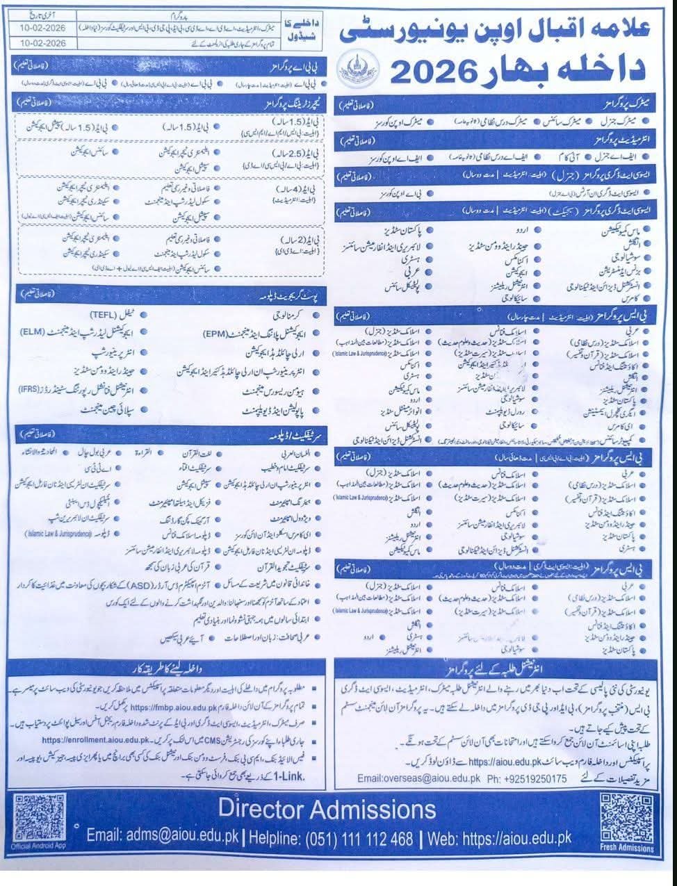 Admissions Open in Allama Iqbal Open University 2026 – Allama Iqbal Open University Islamabad Admissions 2025 — original advertisement