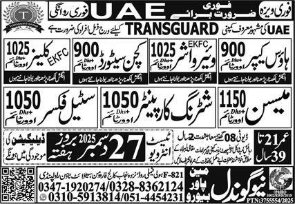 House Keeper And Steel Fixer Jobs In Uae 2025 – New Gondal Manpower Bureau Jobs 2025 — original advertisement