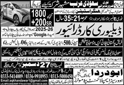 Delivery Driver Jobs in Saudia Arabia 2025 – Abu Darda International Jobs 2025 — original advertisement